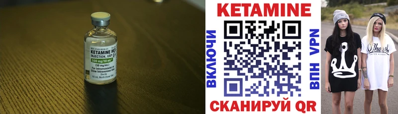 Кетамин VHQ  Иваново 