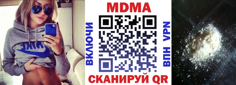 закладка  Иваново  MDMA кристаллы 