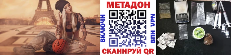 Метадон methadone  цена наркотик  Иваново 